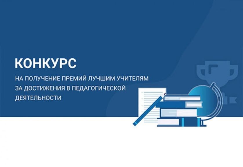 https://petrovsk64.ru/sub-org/upr-obr/novosti/novosti/28352/.